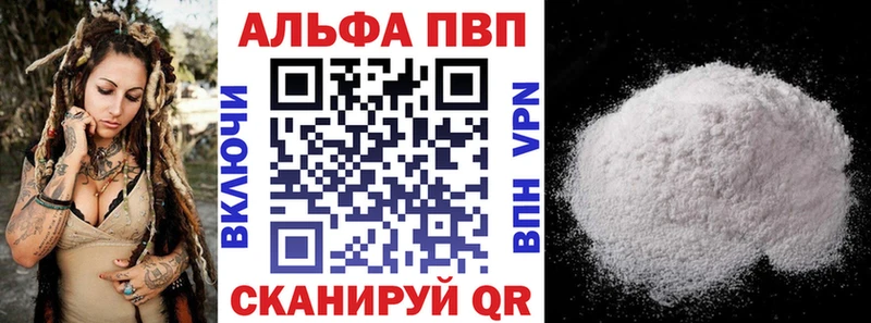 Альфа ПВП Crystall Лаишево