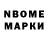Марки 25I-NBOMe 1,8мг artMSI