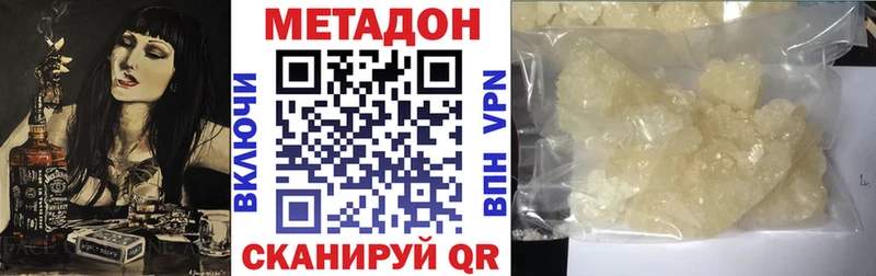 Метадон мёд  Лаишево 
