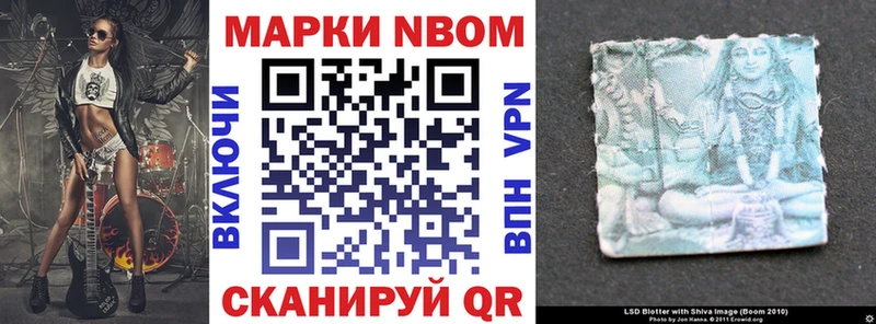 Марки NBOMe 1,8мг  Лаишево 