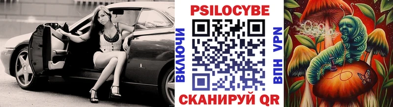 Галлюциногенные грибы ЛСД  магазин  наркотиков  Лаишево 
